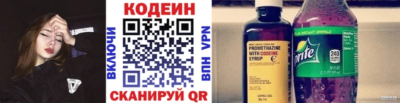 Codein напиток Lean (лин)  Тбилисская 