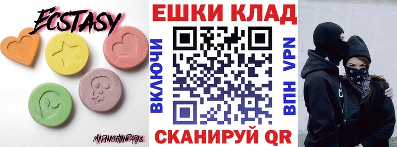 купить   Тбилисская  Экстази 280 MDMA 