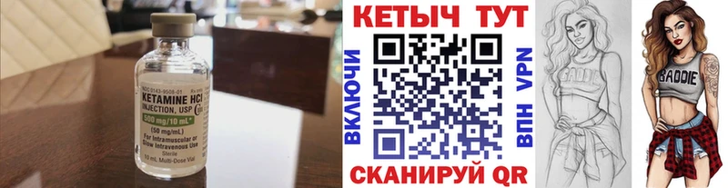 КЕТАМИН ketamine Тбилисская