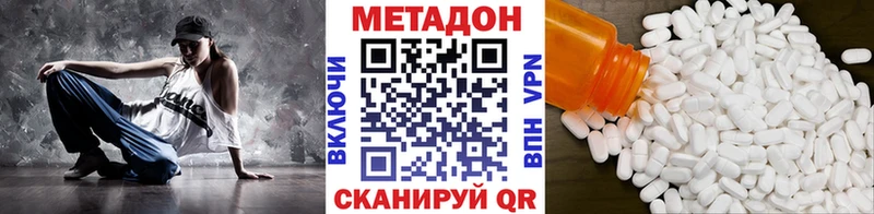 МЕТАДОН кристалл  Тбилисская 